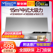 大吸力中式 180 顶吸式 H05C Vanward 抽油烟机厨房家用 万和 CXW