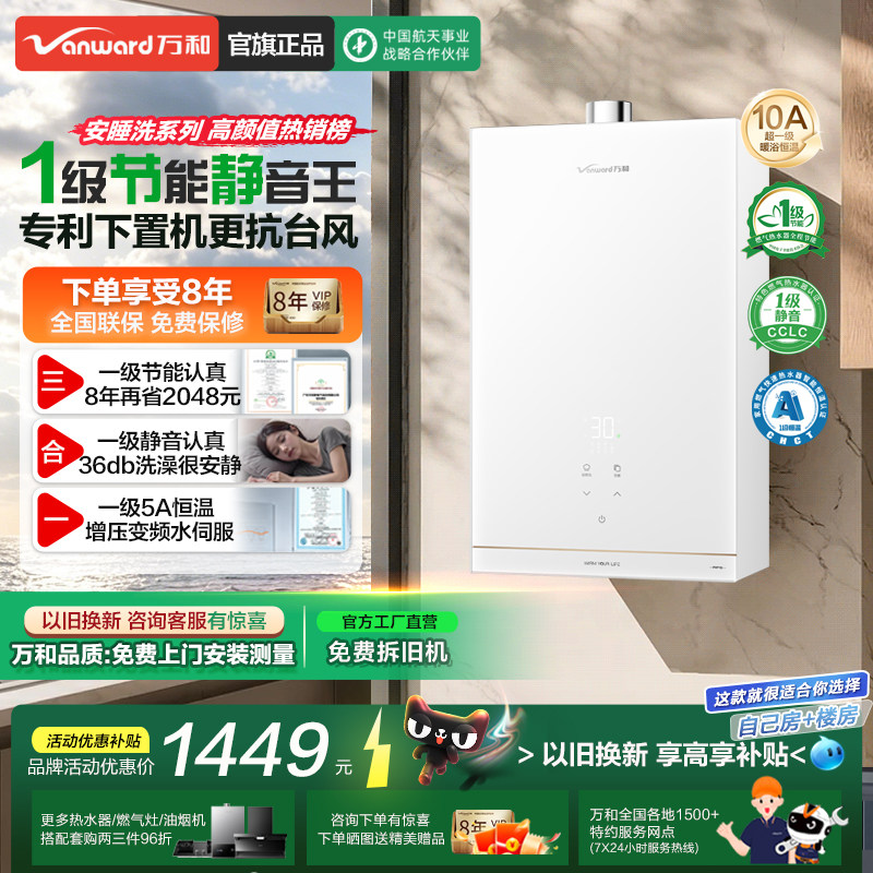 万和F9wPro同款V6系列下置风机