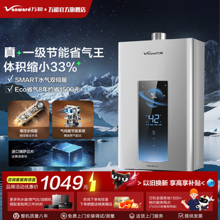 万和燃气热水器增压水伺服家用天然气恒温洗澡16升旗舰店ME5T