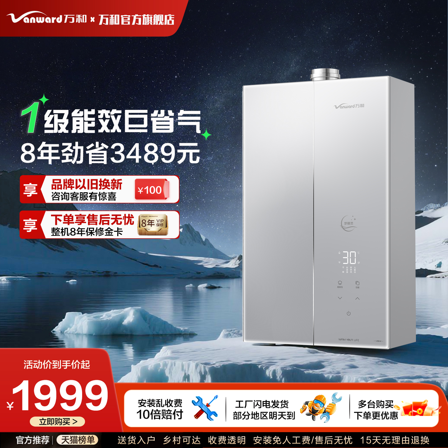 【新品】万和一级能效静音16升天然气家用燃气热水器官方旗舰店V9