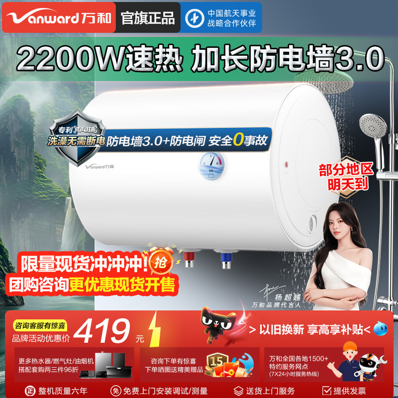 万和家用电热水器洗澡50升卫生间40l出租房Q1正品官方旗舰店