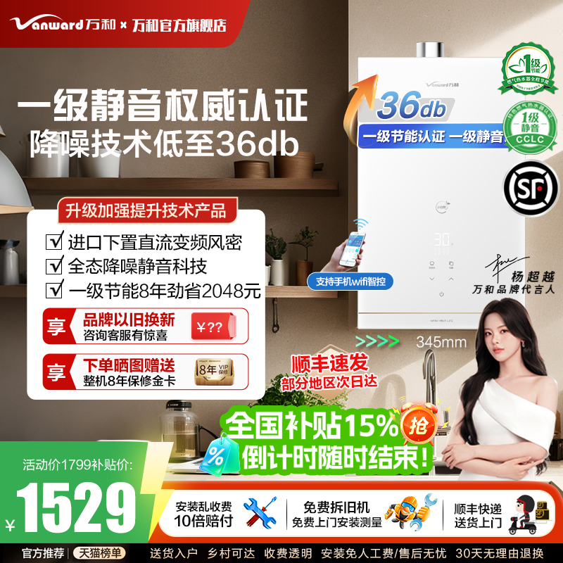36db低噪音一级节能小白梨点赞