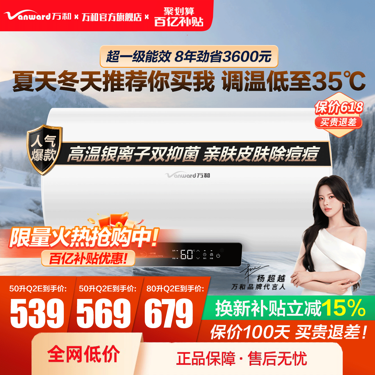 [以旧换新补贴]万和电热水器60升家用一级省电50升储水式速热洗澡