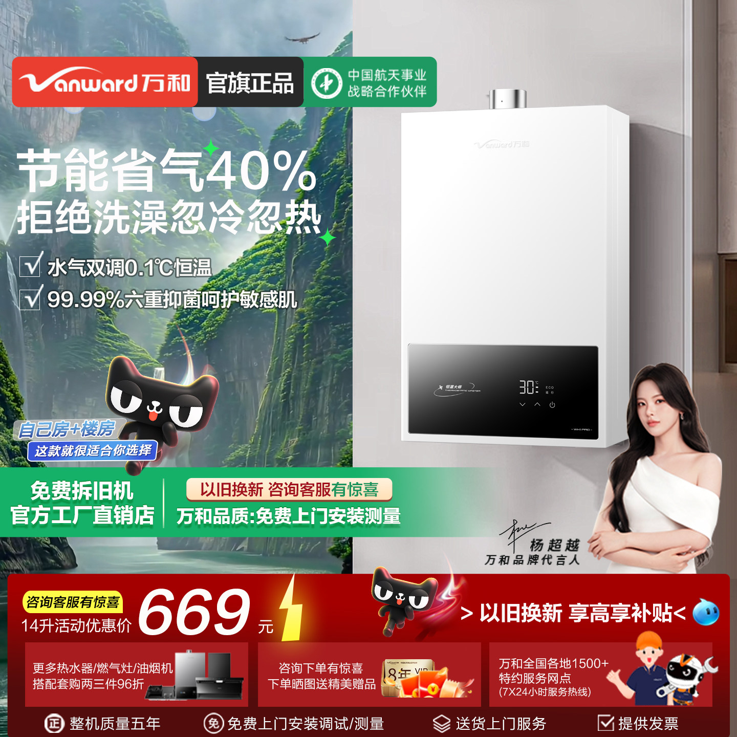 万和家用天然气液化气恒温铜水箱燃气热水器WH1旗舰店13/14/16升