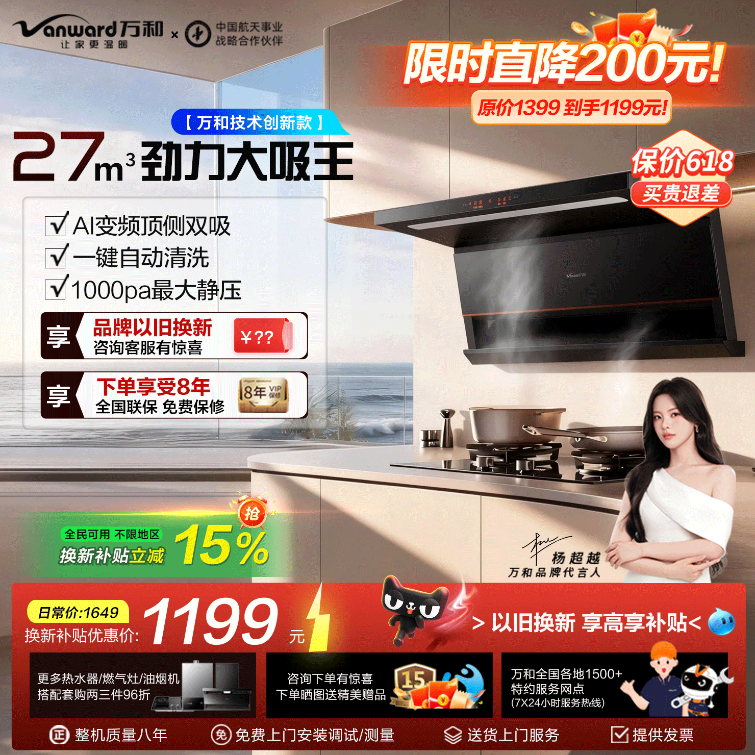 万和抽油烟机燃气灶套装家用厨房烟灶油烟机顶吸式V6大吸力旗舰店
