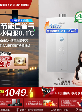 [政府补贴] 万和增压燃气热水器天然气13L16升M6家用双伺服旗舰店