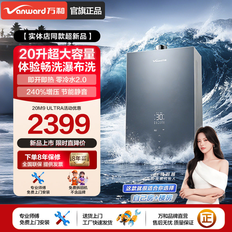 16+4升超大升数零冷水燃气热水器