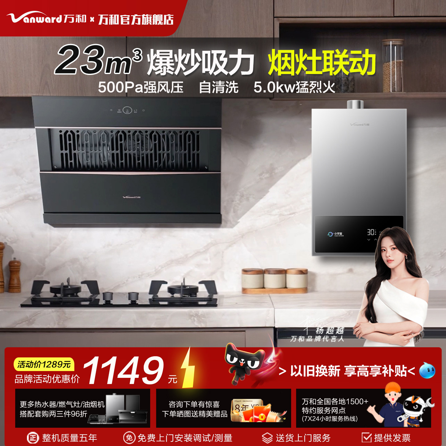 [小双翼]万和抽油烟机燃气灶套餐天然气灶台家用套装厨房吸烟机