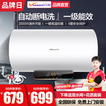 万和60升Q2自动断电储水式速热电热水器节能家用50升官方旗舰官网