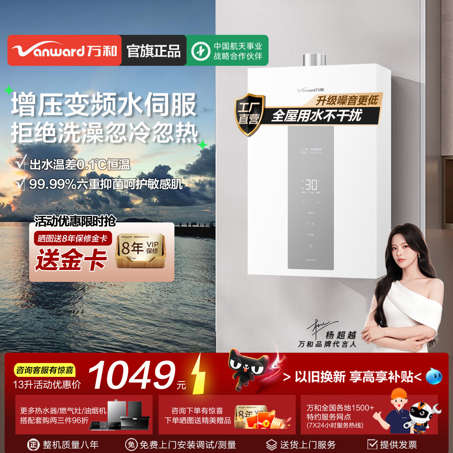 万和新品燃气热水器家用天然气14/16升增压变频水伺服小体积P5PRO