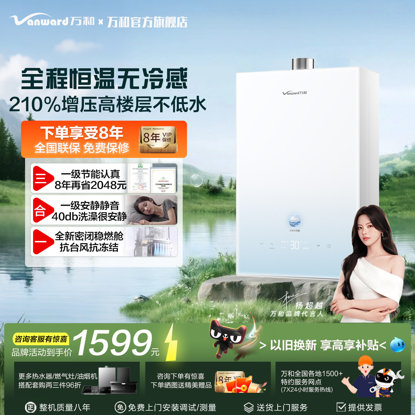 [以旧换新]万和正品16升M6天然气燃气热水器电家用官方旗舰店
