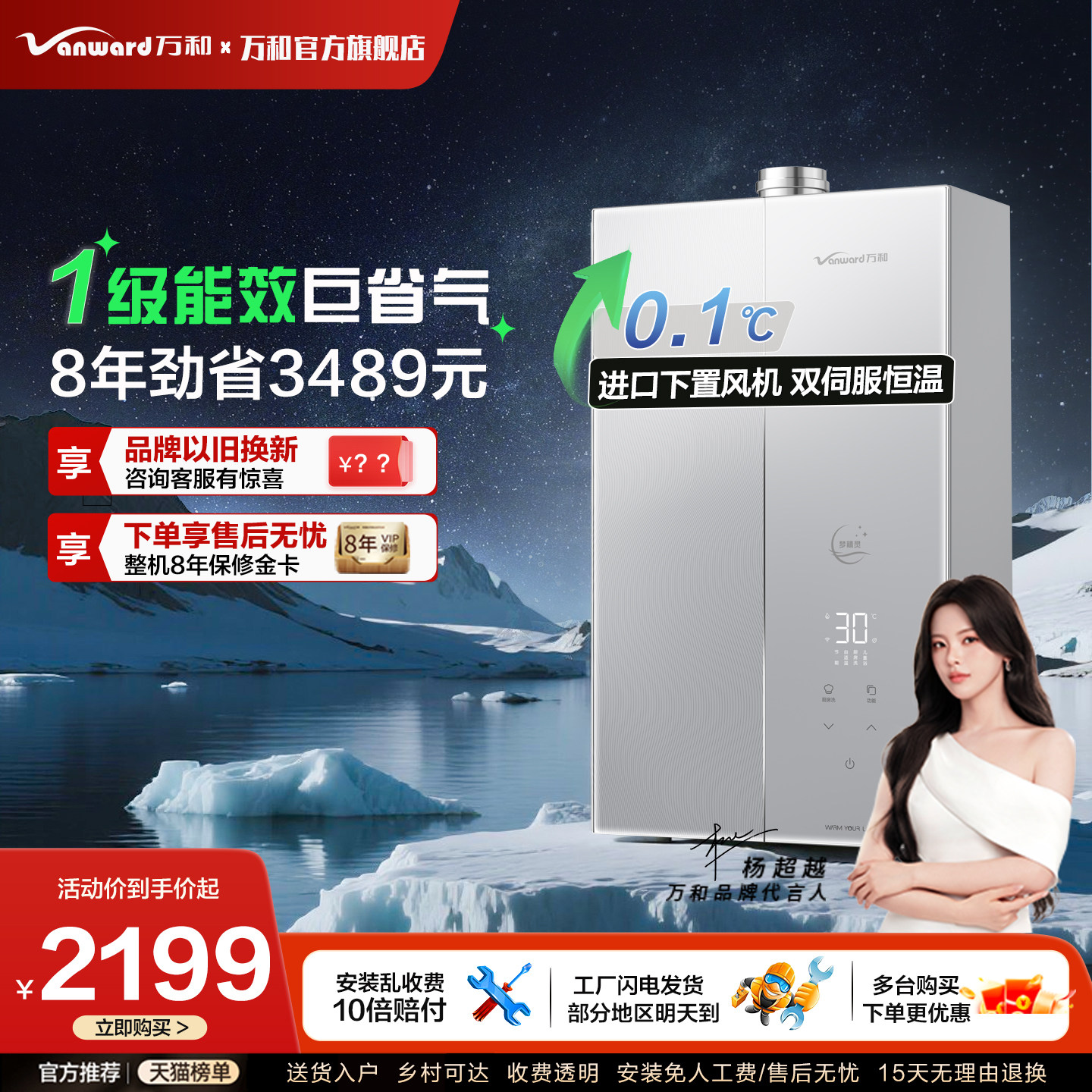 【新品】万和一级能效静音16升天然气家用燃气热水器官方旗舰店