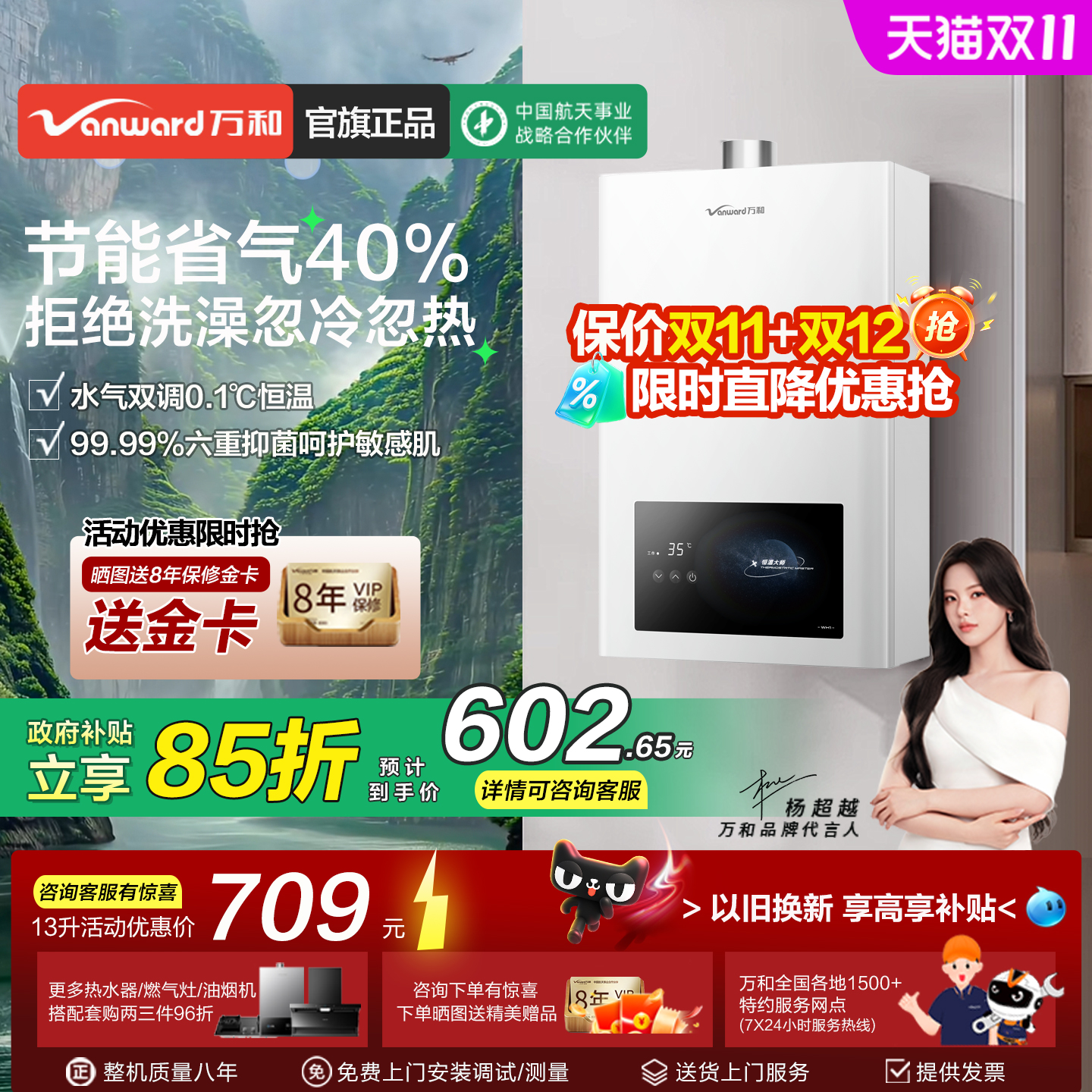 【经济实惠】恒温0.1℃节省气40%