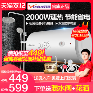 万和50升Q1电热水器电卫生间家用速热储水式40升60官方旗舰店官网