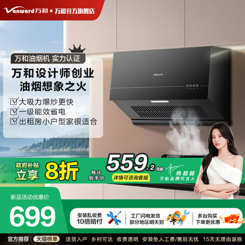 【新品上市】经济实惠爆炒大吸力