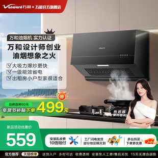 万和新品油烟机家用厨房大吸力中式老式吸油机抽油烟机旗舰店H06C