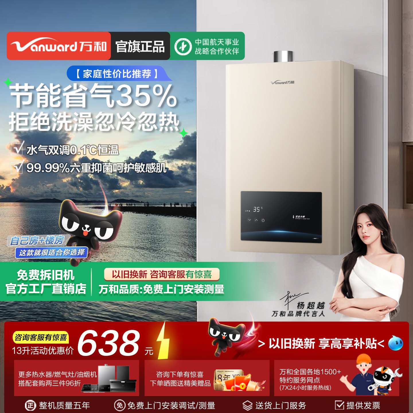 万和家用新品小宇宙天然气13节能省气防冻恒温燃气热水器BE1