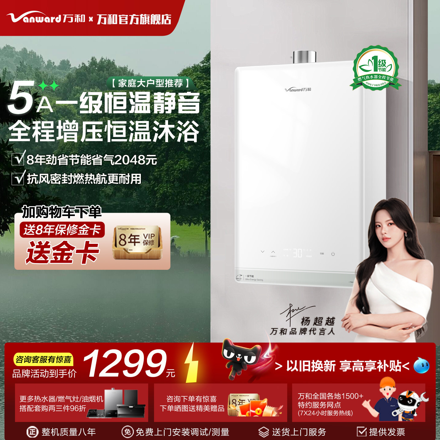 万和家用热水器16L一级恒温节能增压豆蔻R6天燃气热水器旗舰店