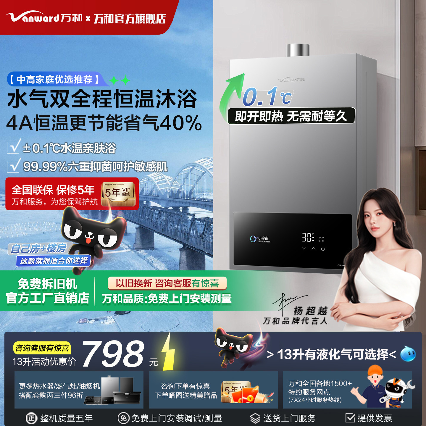 万和家用4A级变频天然气恒温燃气热水器家用水气双调洗澡A3 PRO