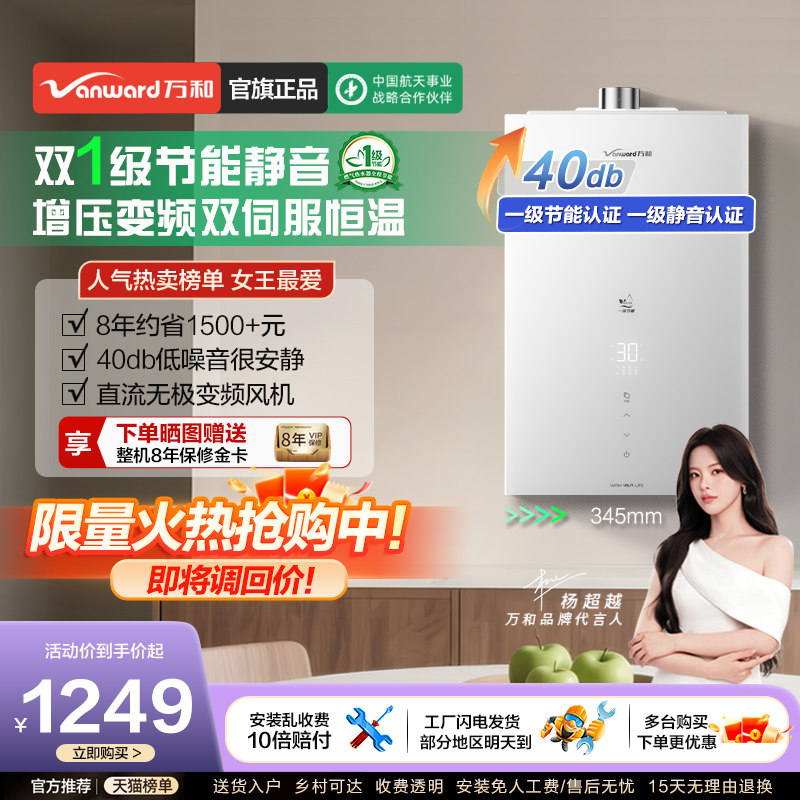 万和燃气热水器电家用天然气16升节能MF5D官方旗舰店RF5小白梨