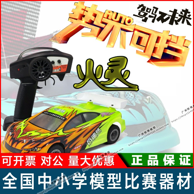 2019 Wadidun Fire Spirit 1/18 remote control Electric RV whole country Control future Teenagers Vehicle Modelin the Toy/Childs/Puzzle/Building block/Model , Electric/Remote control/Inertia/Clockwork toys , Electric/Remote control car  category - from Buy2taobao.com to provide professional Taobao agent buy service