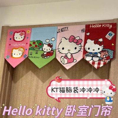 少女心装饰kt猫卧室门帘旗帘凯蒂猫纸板网红拍照隔断房间装饰墙贴