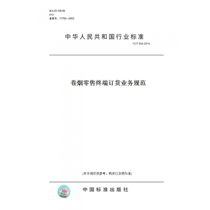此商品属于定制类,不支持7天无理由退换货!
