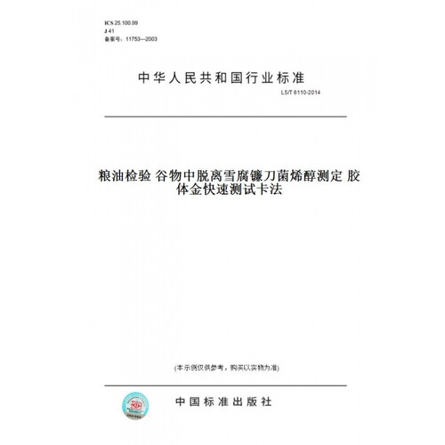 此商品属于定制类,不支持7天无理由退换货!