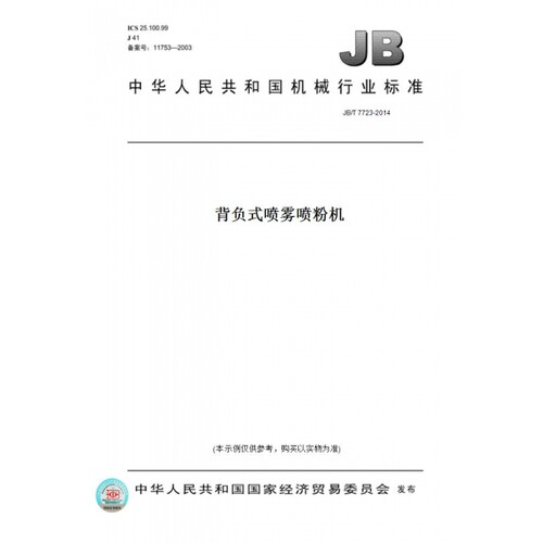 此商品属于定制类,不支持7天无理由退换货!