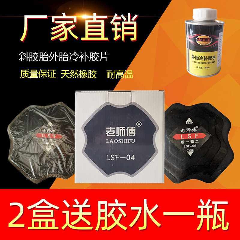 补胎胶片冷补胶片汽车
