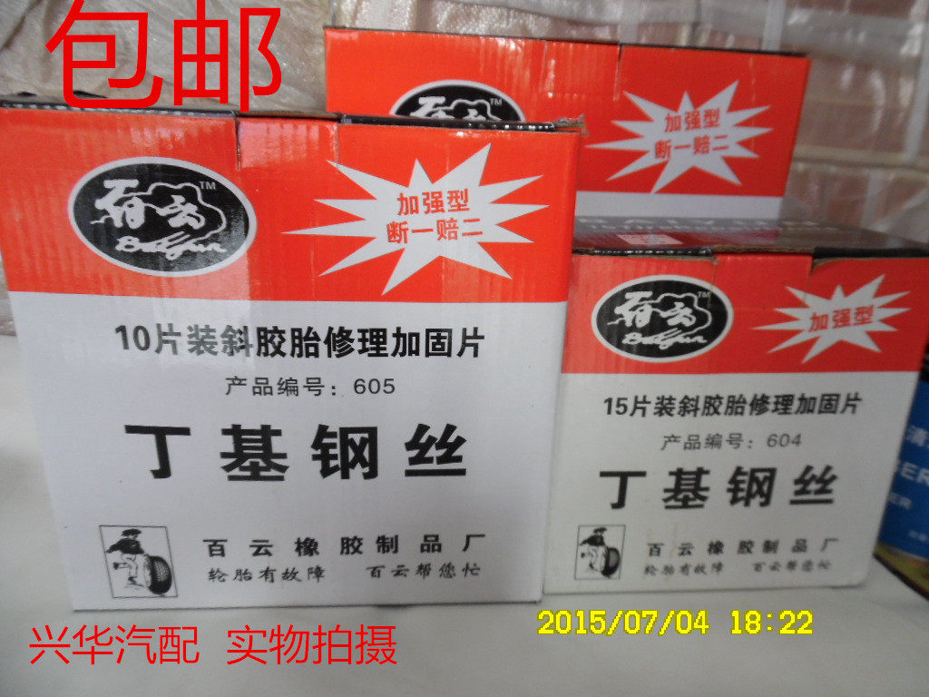 Kit de réparation vélo - Ref 2314320 Image 1