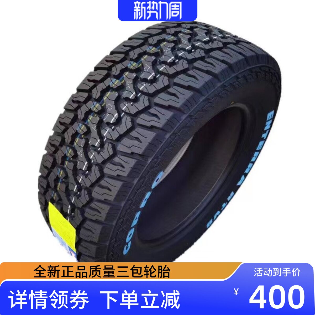 265/70R16适配江铃域虎5/6猎豹Q6帕杰罗 26570R16越野轮胎2657016
