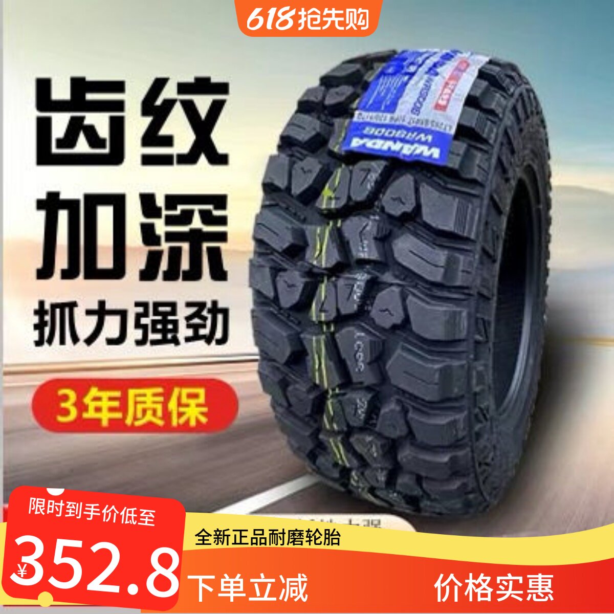 皮卡车全路况 越野轮胎RT215 225 235/75R15 245/70R16 265/65R17