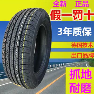 耐磨轮胎215/75R15235/75R15轮胎