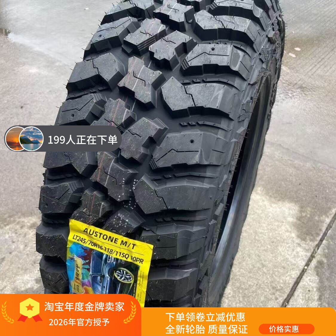皮卡轮胎LT265/70R16越野MT层帕杰罗普拉多域虎5日产途乐2657016