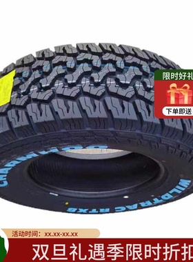 2657017越野AT大花轮胎265/70R17适配牧马人普拉多长城炮坦克300