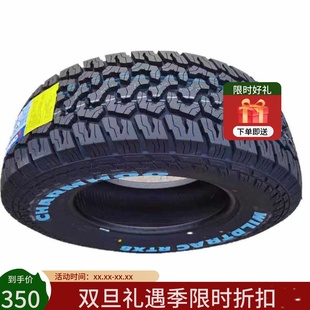 2657017越野AT大花轮胎265 70R17适配牧马人普拉多长城炮坦克300