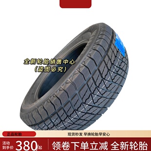 2254519雪地胎冬季防滑轮胎225/45R19全新正品雪地轮胎 22545R19