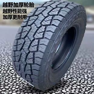 245/65R17北京BJ40老款汉兰达哈弗H5皮卡轮胎全新越野轮胎2456517