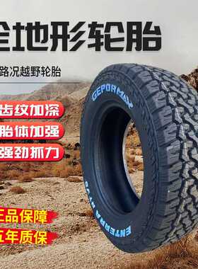 RT皮卡车加厚轮胎245/70R17越野AT加厚10层 适配长城炮庆铃皮卡车