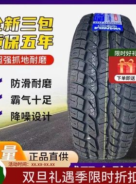 皮卡车215/75R15耐磨轮胎225 235 245 255 265 60 65 70 75R16 17