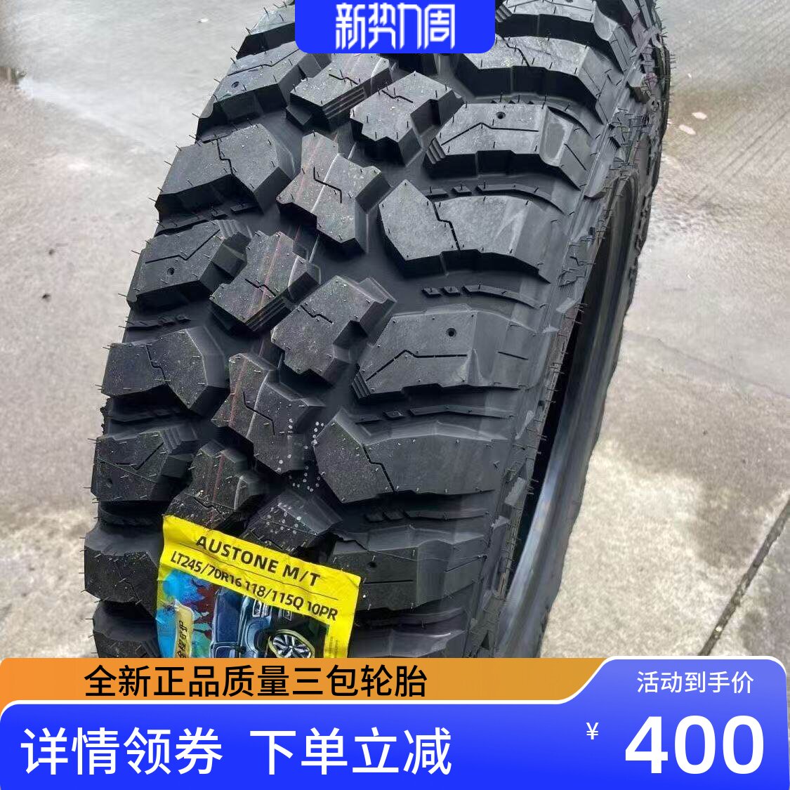 皮卡轮胎LT265/70R16越野MT层帕杰罗普拉多域虎5日产途乐2657016