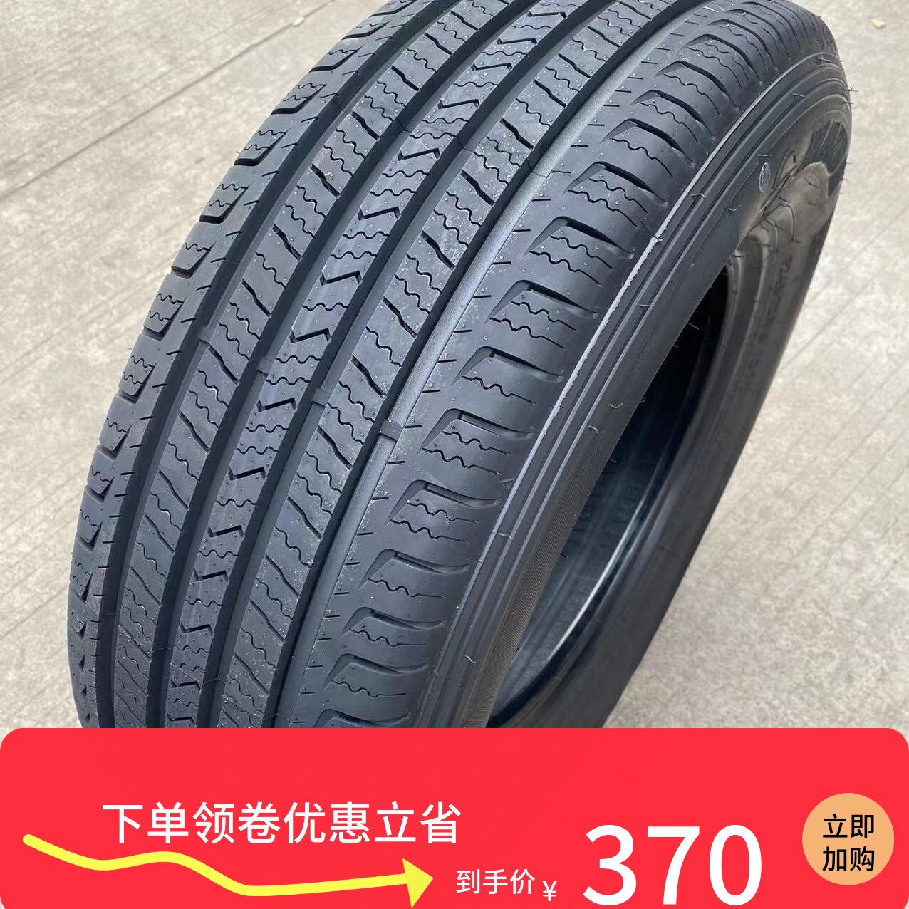 越野24570r16皮卡车轮胎