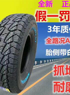 越野at mt皮卡轮胎LT215/225/235/245/255/265/65 70 75R15 16 17