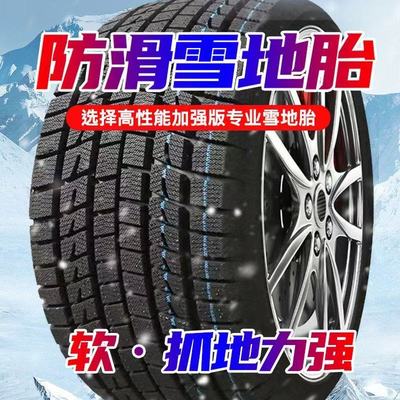 245/45R18雪地19寸20寸雪地胎18