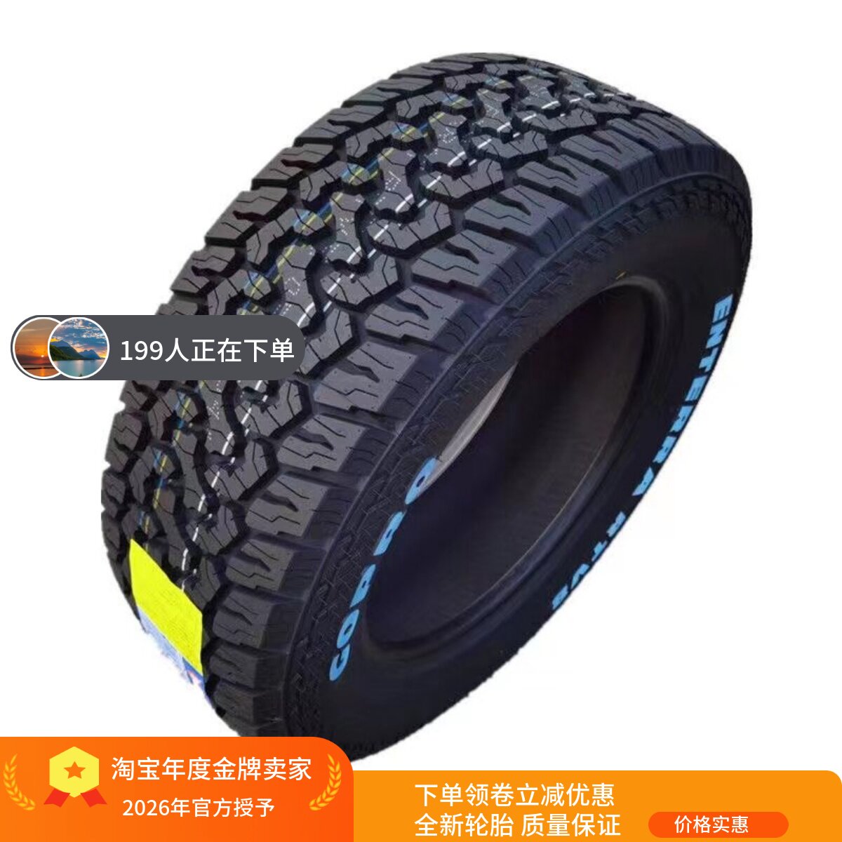 265/70R16适配江铃域虎5/6猎豹Q6帕杰罗 26570R16越野轮胎2657016