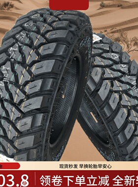 皮卡车越野AT轮胎215/75R15 加厚载重江铃 宝典 大力神225/75R15