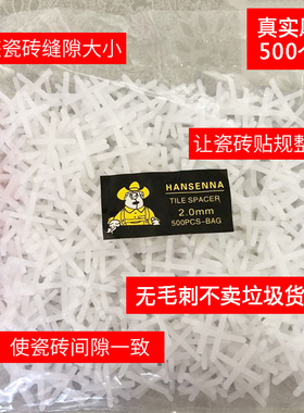 瓷砖十字架找平器瓷砖缝卡留缝卡子贴瓷砖十字卡1mm2mm3mm4mm5mm