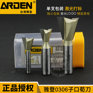 雅登燕尾刀槽铣铣刀木工铣刀具修边机刀头雕刻机锣刀子口荀刀0306