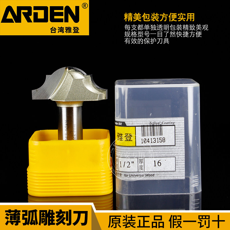 雅登雕刻刀门板花型异形木工